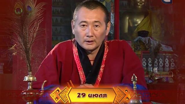 Зурхай на 29.07.2015 на русском языке