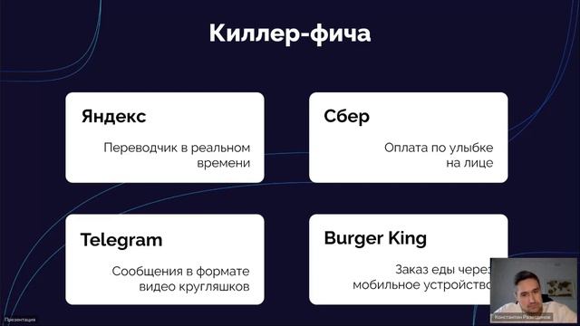 Мероприятие 27.04 "Конкуренты и конкурентный анализ".