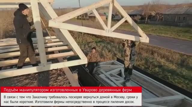 Крыша под ключ! Перевоз, ул. Центральная