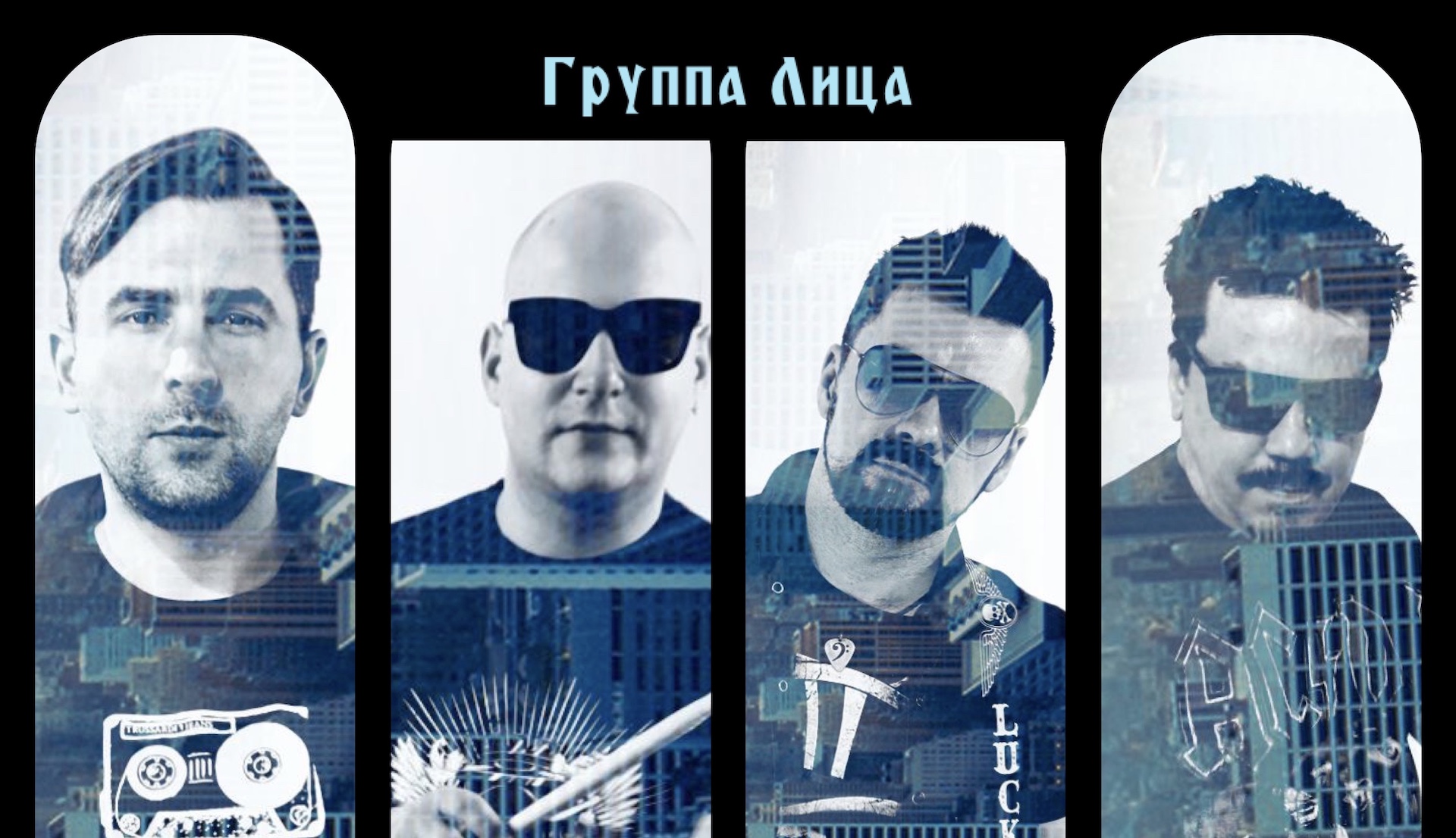 Лица - Море.Песок (2020)