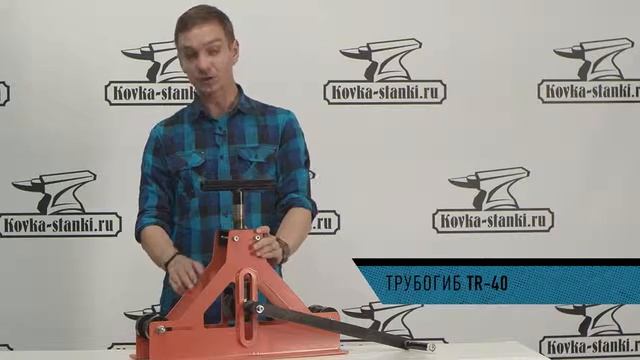 Ручной трубогиб MTB10 40: сравнение