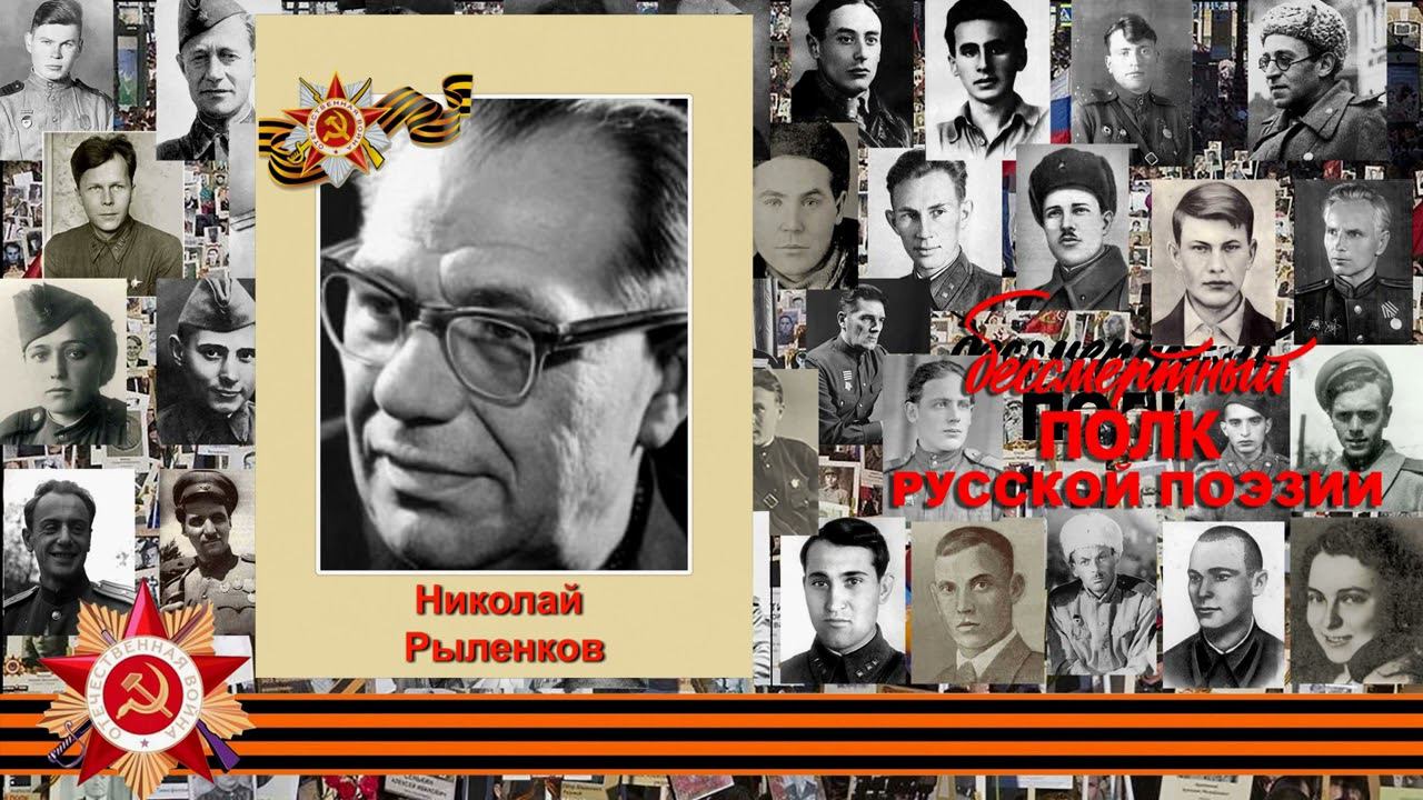 Николай Рыленков, «Наводчик» (1943), читает Георгий Новик, 14 лет, д. Перекаль, Рязанская область