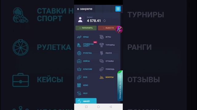 ВОТ ТАК НУЖНО ДЕЛАТЬ КЭШ В МИНАХ!? 1Х