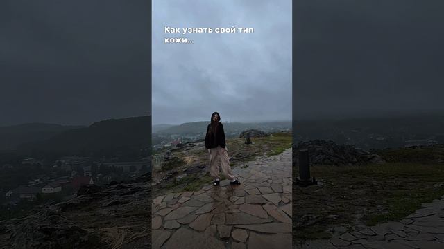 Как узнать СВОЙ тип КОЖИ  сухая: 154859676 139466423 142052091 жирная: 154859673 139625239 142054898