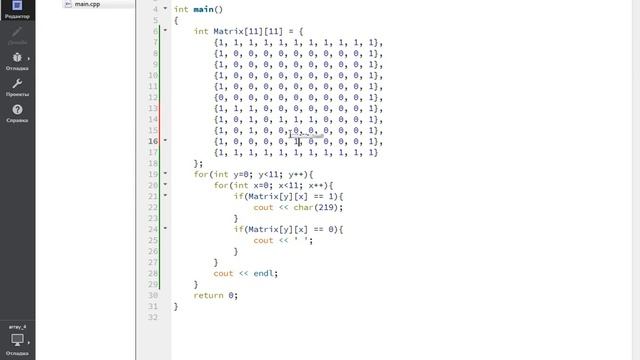C++. Многомерные массивы. Матрица