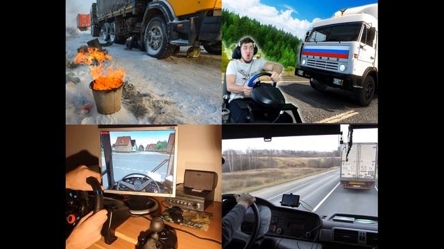 Как два Дальнобойщика в Придорожном кафе Встретились