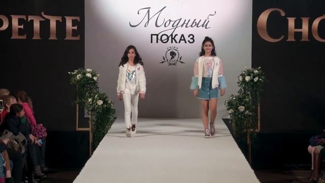 Choupette на главном модном показе ЦДМ!
