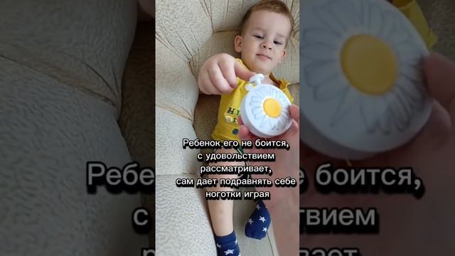 Триммер для ногтей