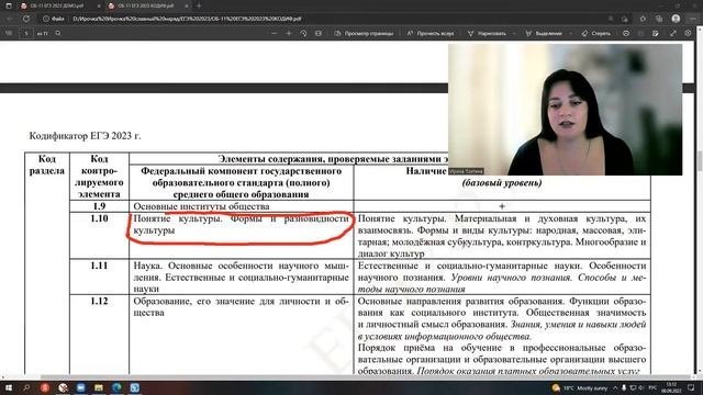 Реальные задания ЕГЭ 2023 по ОБЩЕСТВОЗНАНИЮ