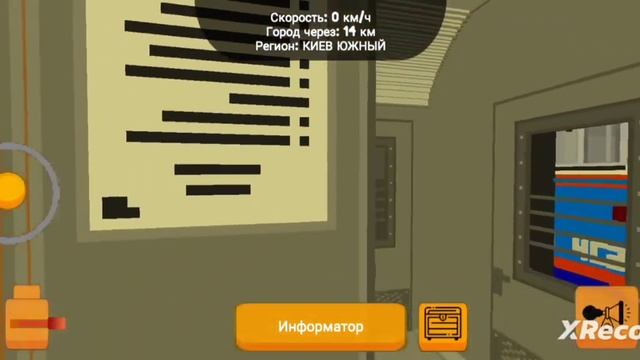 обнова #skyrail 6.8.11.0.0 добавили чс2к