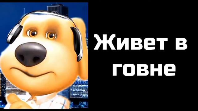 ТВОЙ ДРУГ: