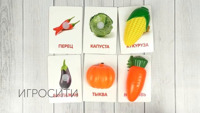 Развивающий набор на липучках "Овощи"