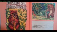 Любимые сказки. Медведь и комар. Морозко. Медведь и мышка норушка.