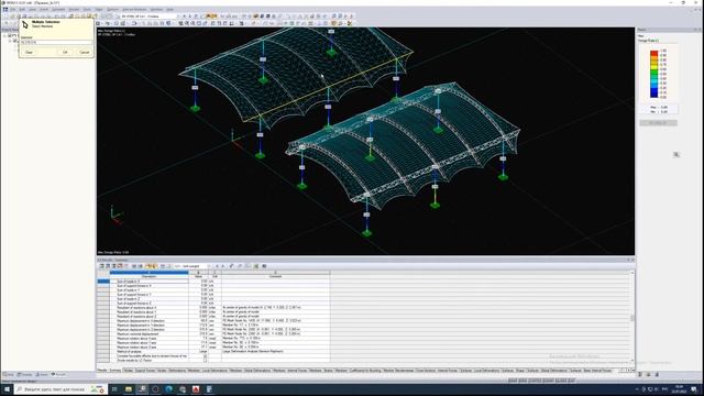 RFEM _ Навес_Красная поляна_Сочи