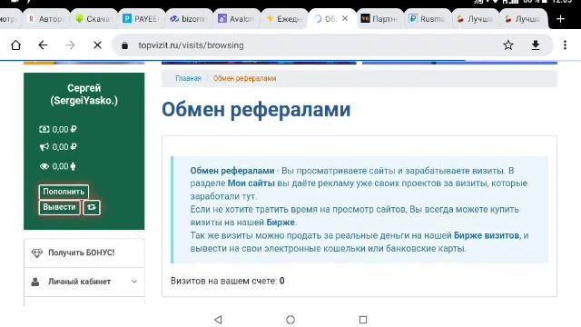 заработок на кликах без вложений ссылка в описании