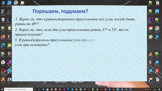 Сумма внутренних углов
