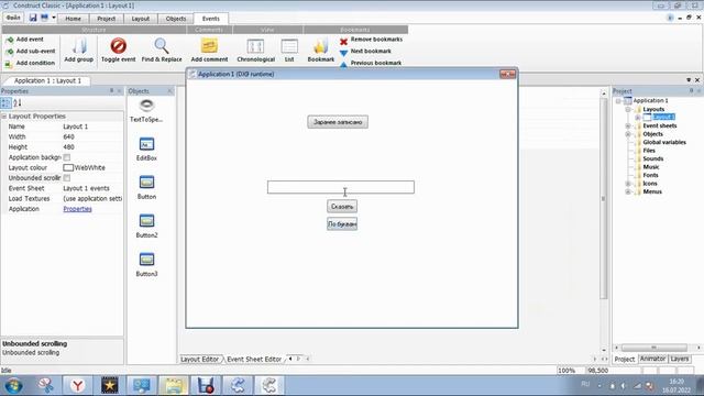 Озвучка текста в Construct Classic