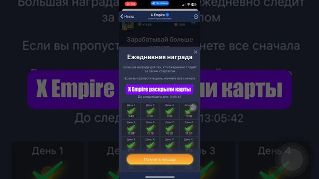 Ребус дня в X Empire (Икс Эмпайр) на 16 сентября 2024 hero705244843