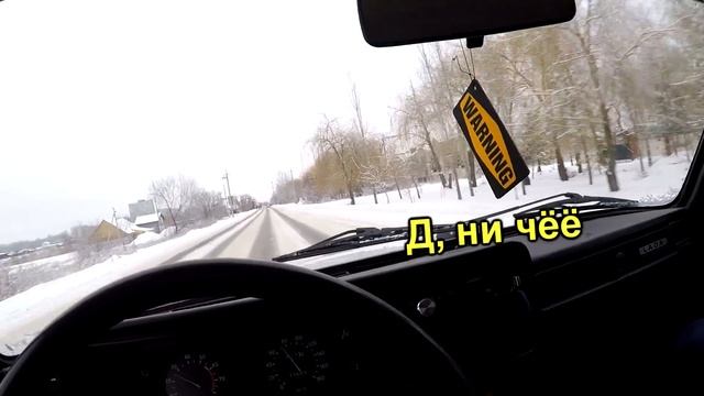 Катаемся на семёрке зимой от первого лица!