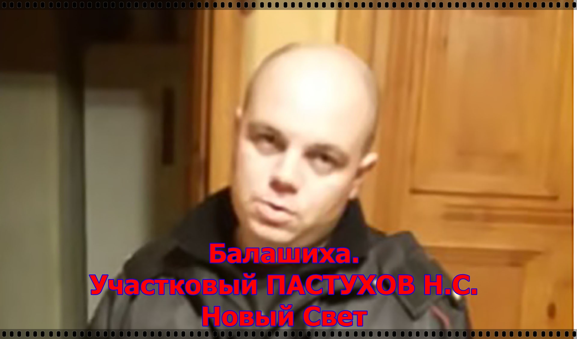 МУ МВД РОССИИ "Балашихинское" ПАСТУХОВ Н.С.11.10. 2023 г мкр. Новый Свет ПО КРАЖЕ ПАСПОРТА ППСниками