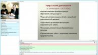 Интернет-семинар «Здоровьесберегающая деятельность в образовательном пространстве Кузбасса»