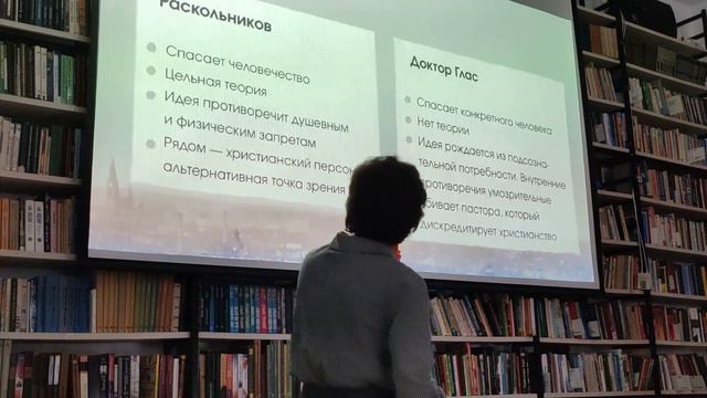 Презентация романа «Доктор Глас» Яльмара Сёдерберга