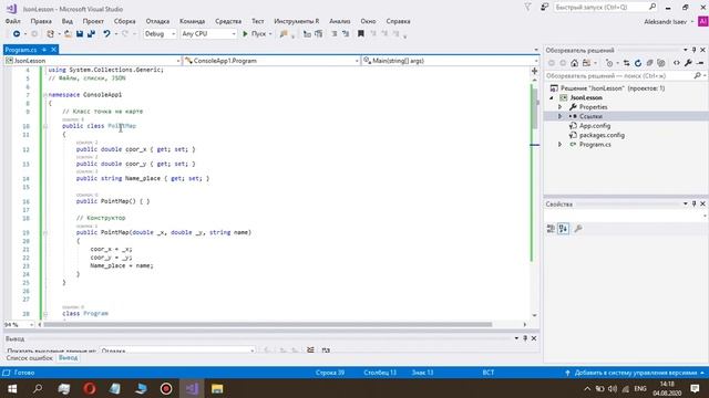 Чтение и запись структуры в JSON-файл с русским языком на С#.