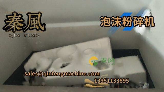 Термоплавильная машина Qinfeng CF-HM400: эффективное и экологически чистое решение для вторичной пер