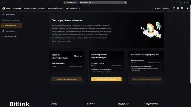 Сингапурская крипто биржа Bitlink и ее бонусы | Обзор крипто биржи
