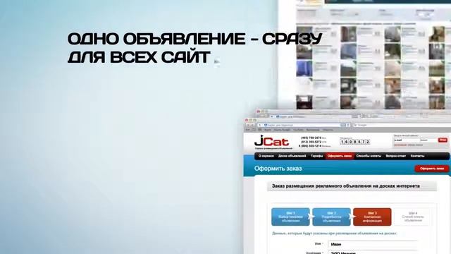 Сервис подачи объявлений для вашего бизнеса