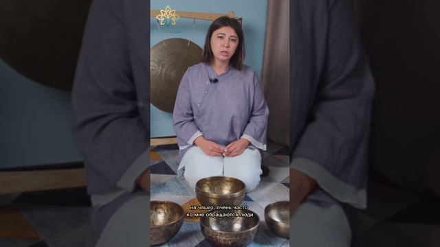 Тибетские поющие чаши «Плейн» - что это? | SoundPrana