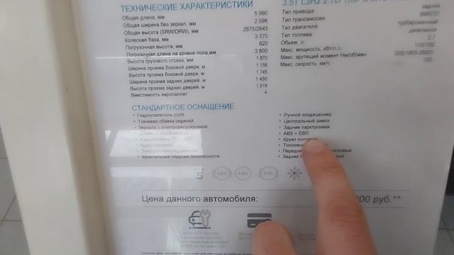 СОЛЛЕРС. Коммерческий транспорт. Обзор цен в мае 2023г.