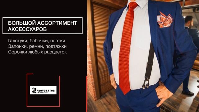 Стильный мужской костюм-двойка "Багси Сигел" от Provokator
