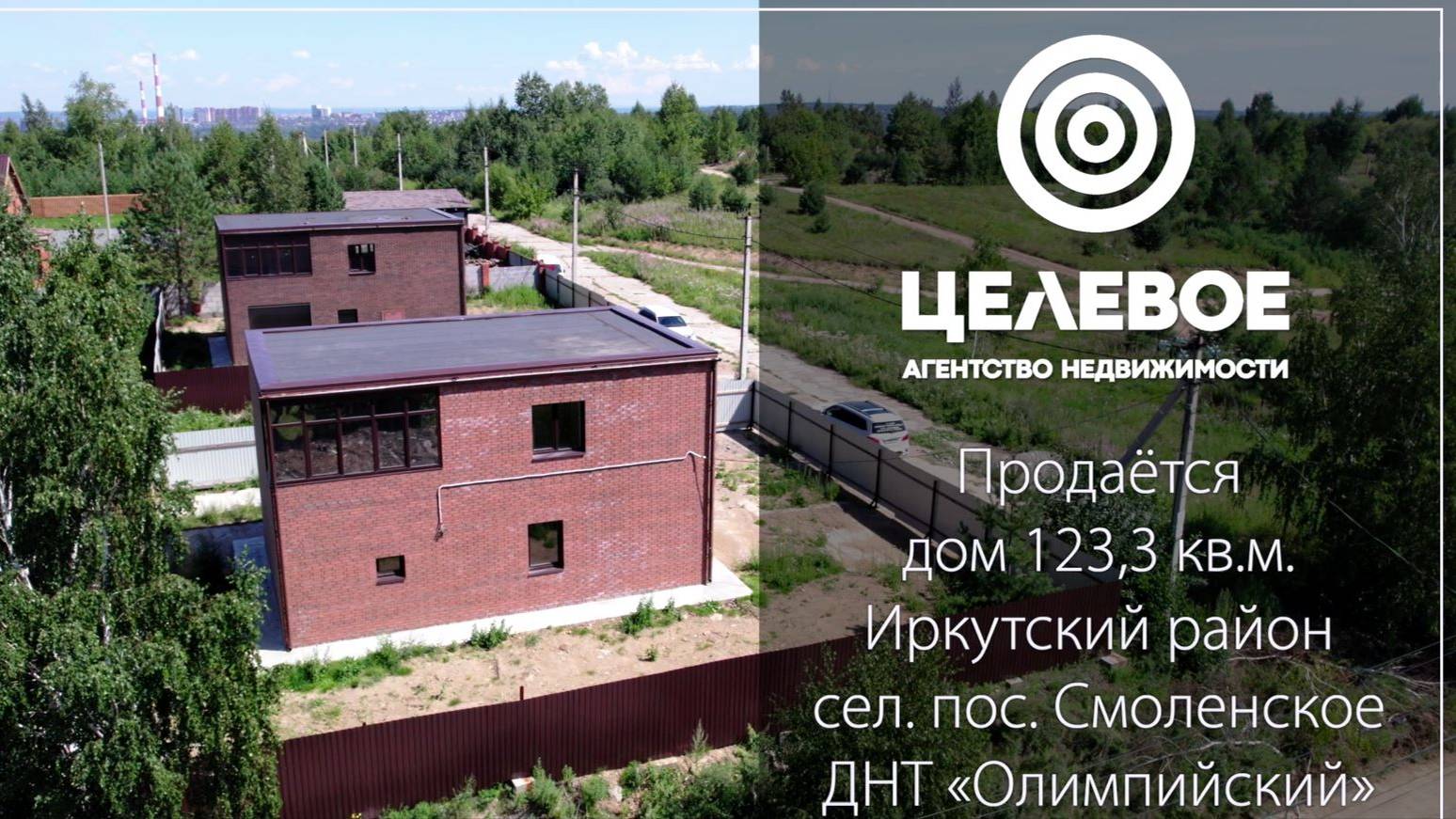 Дом 123,3 кв.м. в ДНТ "Олимпийский"