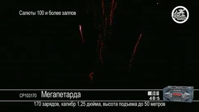 Мегапетарда