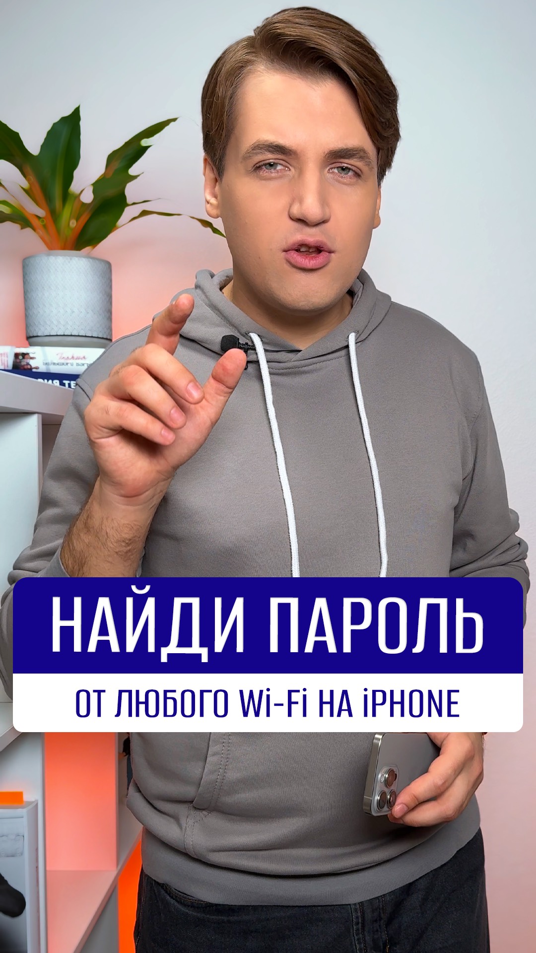 Как посмотреть пароль от любого Wi-Fi на iPhone