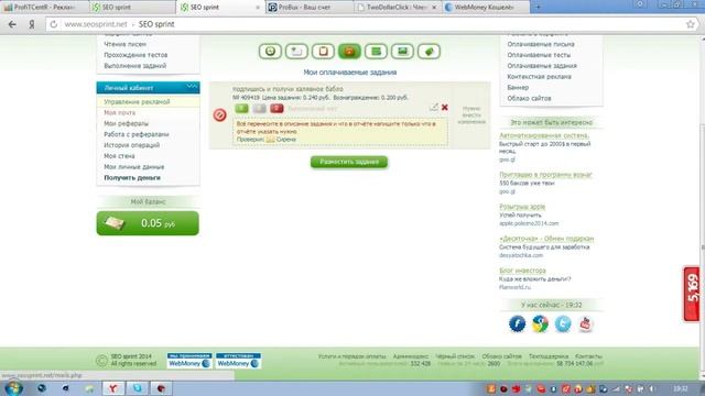интернет зароботок на кликах