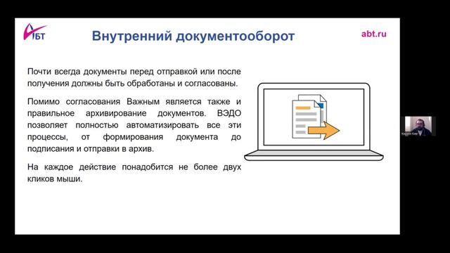 ЭДО Организация электронного документооборота в ресурсоснабжающих компаниях ЖКХ Практика применения