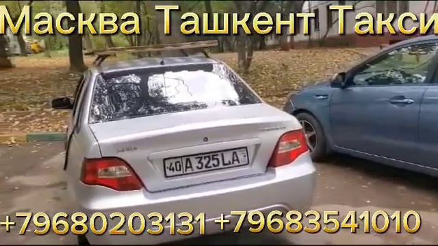 москва-ташкент Наманган Андижантакси санкт-петербург-ташкент,Худжанд такси,#россия#карши#такси#tez
