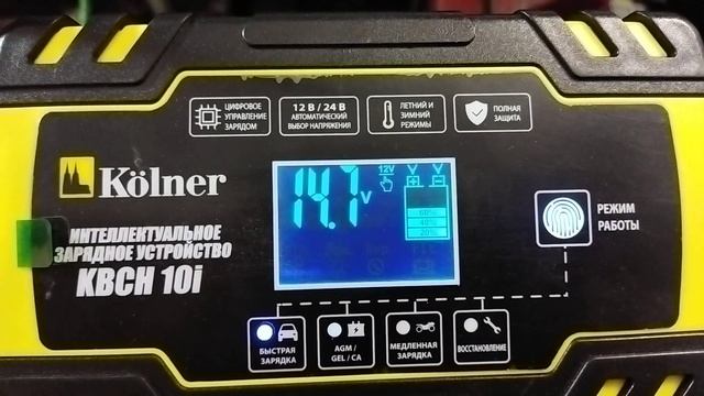 Зарядное устройство Kolner KBCH 10i