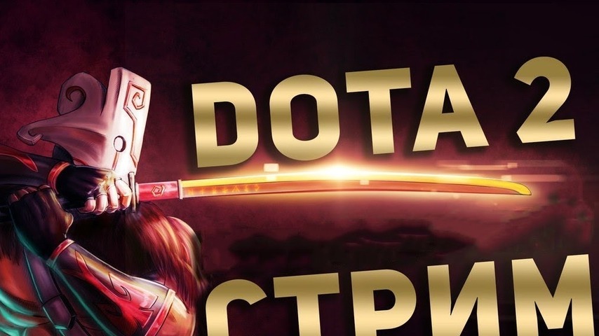 ИГРАЮ В ПАТИ С ДРУЗЬЯМИ