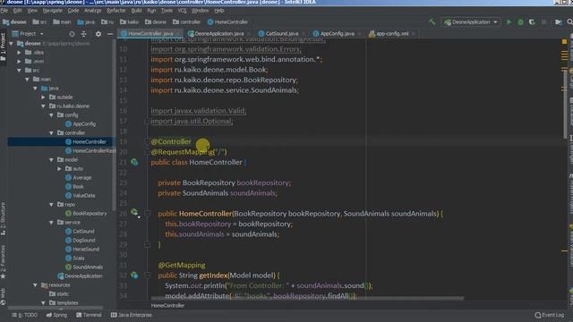 Изучая Spring - 09 еще раз о контексте и бинах