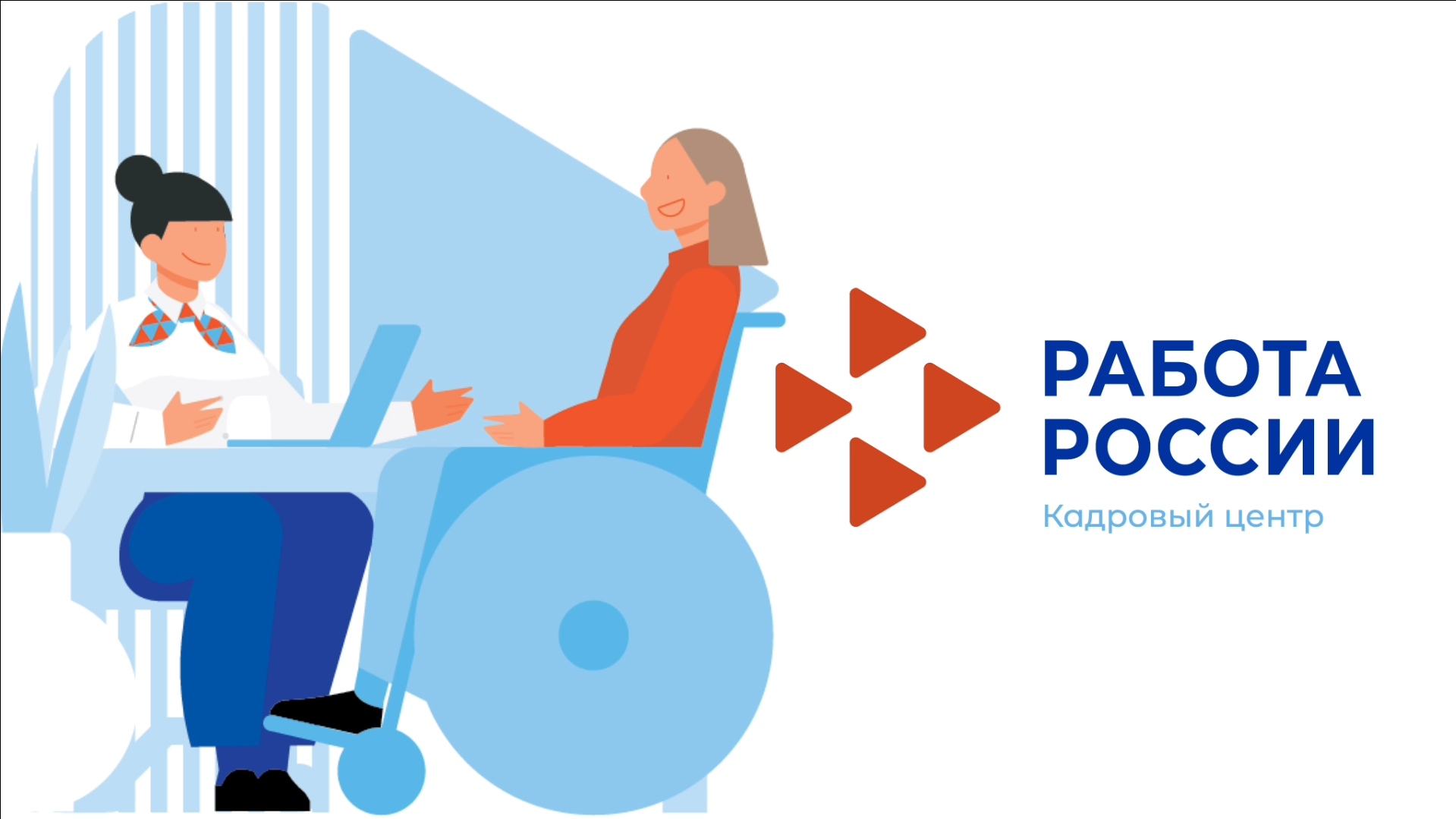 При ЦЗН Пензенской области начал работу инклюзивный клуб по трудоустройству людей с инвалидностью