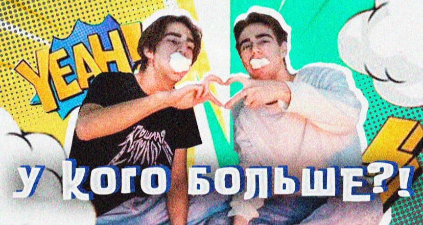 КТО БОЛЬШЕ ЗАКИНЕТ МАРШМЕЛЛОУ В РОТ ?!