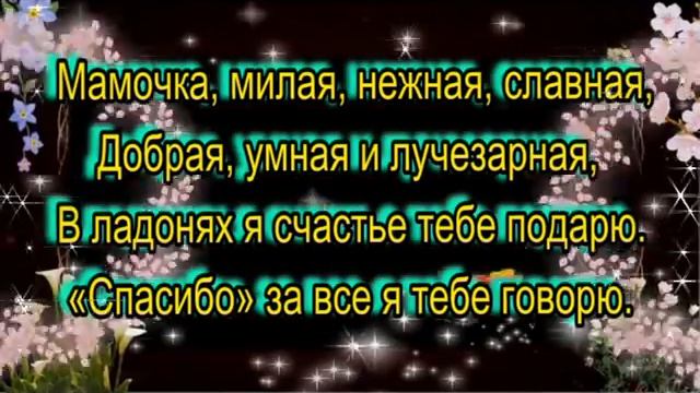 С ДНЁМ РОЖДЕНИЯ МАМОЧКА И БАБУШКА СВЕТЛАНА СКАЛАЗУБ!