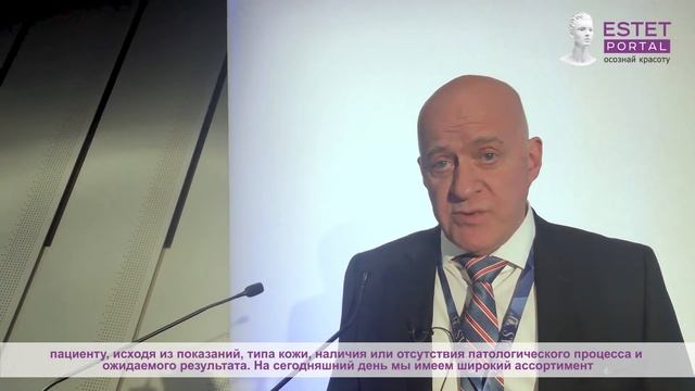 Филипп Депре : тренды эстетической медицины и кислотный пилинг