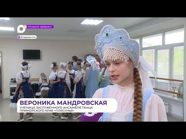 Приморский ансамбль «Плясунья» забрал награды в 12 номинациях на конкурсе в Минске