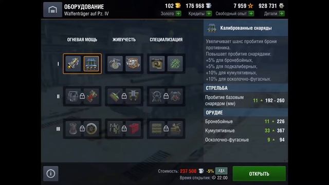 Wot.Blitz Купил Вафлю