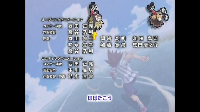 Eyeshield 21 - Ending 3 | Goal