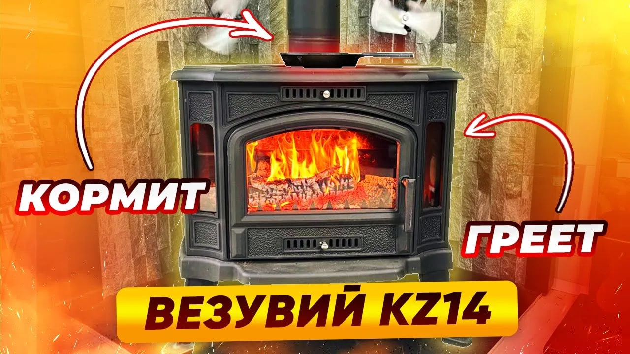 Почему Везувий KZ-14 — идеальная печь для дачи | Народный камин